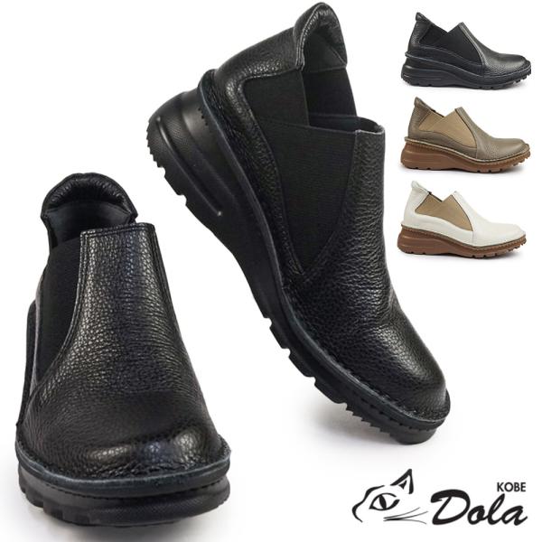 ドラ 日本製 レディースブーツ 撥水加工 0198MS 本革 MADE IN JAPAN ショートブ...