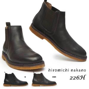 ヒロミチナカノ by リーガル サイドゴアブーツ 226H 本革