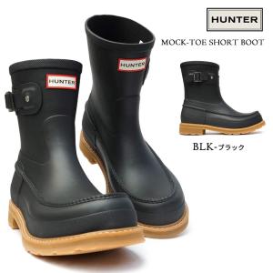 ハンター MFS9001RMA メンズ オリジナル モックトゥ ショートブーツ マット 防水 長靴 オールシーズン｜myskip-sp