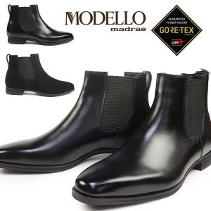 REGAL（リーガル） 防水 サイドゴアブーツ 09TR 日本製 ゴアテックス