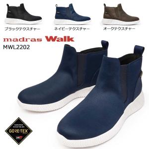 マドラスウォーク ゴアテックス レディース MWL2202 カジュアルブーツ 防水 透湿｜myskip-sp