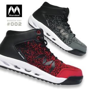 マンダム メンズ 安全靴 マンダムニット 002 ミッドカット