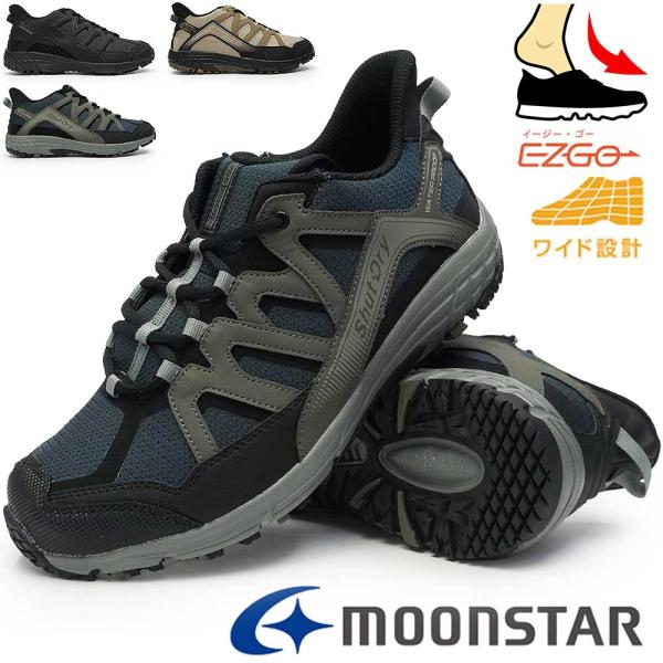 ムーンスター 防水 スニーカー ハンズフリー メンズ 幅広 5E SPLT SDM09 アウトドア ...