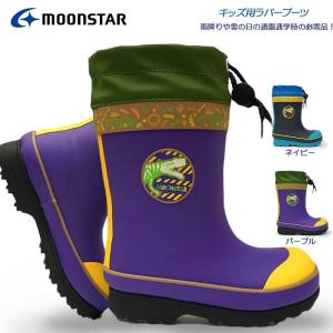 ムーンスター 子供長靴 MFL WC012R レインシューズ 防寒