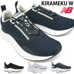 ニューバランス スニーカー レディース WKIRA B幅 軽量 フィットネス ジョギング KIRAMEKU W｜myskip-sp