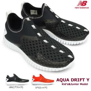 ニューバランス キッズ スニーカー AQUA DRIFT Y アクアシューズ YTAQD アウトドア スポーツシューズ スリップオン 水遊び 軽量｜myskip-sp