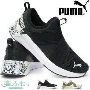 Lala 新品 PUMA ブラック スリッポンシューズ PUMA 2023年春夏新作♪ PUMA【プーマ】 LQD FLASH SLIPON