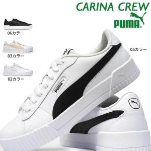 プーマ CARINA CREW 374903 レディース スニーカー ローカット レトロ キャリーナ クルー｜myskip-sp