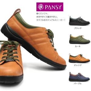 パンジー 1380 軽量 コンフォート レディー...の商品画像