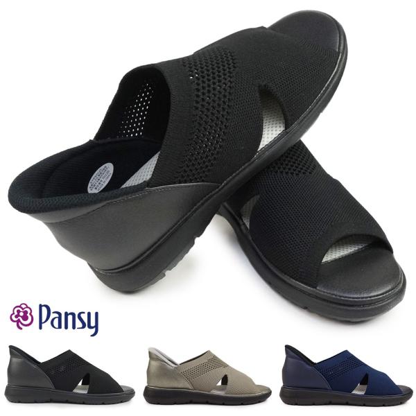 パンジー レディース サンダル 4447 ハンズフリー コンフォート 通気性 軽量 幅広 メッシュ素...