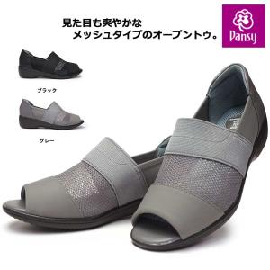 パンジー 軽量 コンフォートシューズ 4482 レディースサンダル オープントゥ メッシュ
