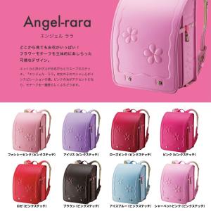 ララちゃん ランドセル エンジェルララ 2019年モデル プレミアムバスタオル付き 羅々屋 ららや 天使の約束