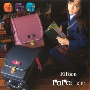 ララちゃん ランドセル 31 リボン 2022年モデル 抗ウイルス 抗菌 防臭 防汚 6年間修理保証 タオルプレゼント 女の子 Ribbon