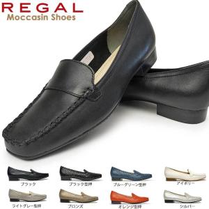 リーガル レディース モカシン F22J レザー カジュアルシューズ