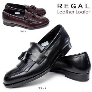 REGAL リーガル 靴 レディース 大きいサイズ ローファー 革靴