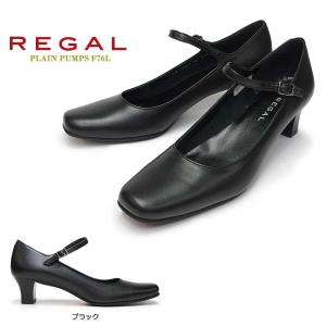 REGAL リーガル ストラップ パンプス 黒 痛くない 歩きやすい