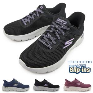 SKECHERS（スケッチャーズ） （レディース）ウォーキングシューズ