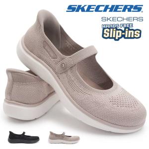 SKECHERS（スケッチャーズ） スリップインズ メリージェーン