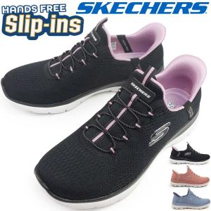 SKECHERS（スケッチャーズ） レディース スニーカー スリップインズ