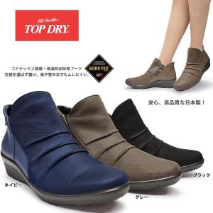 TOP DRY トップドライ 防水 レディース ショートブーツ TDY3492