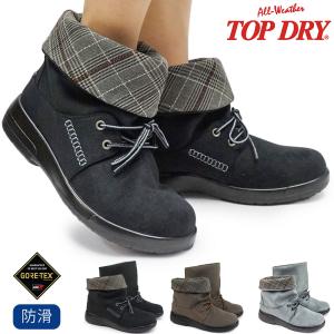 TOP DRY トップドライ 防水 レディース ショートブーツ TDY3994