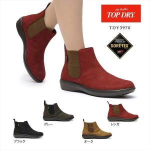 トップドライ 防水 レディース ブーツ TDY3970 ゴアテックス サイドゴア｜myskip-sp
