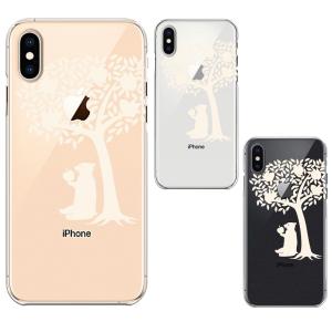 iPhoneXS/X iPhoneXs Max iPhoneXR ワイヤレス充電対応 アイフォン クリア 透明 スマホ ケース 液晶保護強化ガラス付き 食事中のくま リンゴ 熊 ホワイト