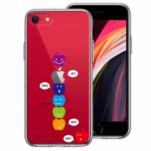 iPhoneSE(第3 第2世代）iPhone8 iPhone7 アイフォン ハイブリッド クリアケース 液晶保護強化ガラス付き APPLE FACE りんご顔