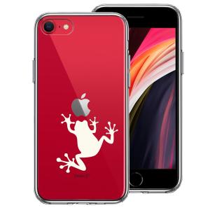 iPhoneSE(第3 第2世代） iPhone8 8Plus iPhone7 7Plus アイフォン ハイブリッド クリアケース カエル ホワイト（リンゴのお尻とカエルの頭は）｜mysma