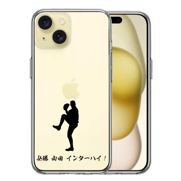 iPhone15 iPhone15Plus アイフォン ハイブリッド スマホ ケース 野球 ピッチャ...