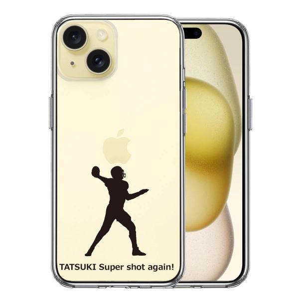 iPhone15 iPhone15Plus アイフォン ハイブリッド スマホ ケース 名入れ アメフ...