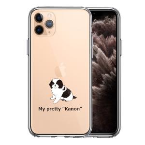 iPhone11 iPhone11pro iPhone11pro Max ハイブリッド クリアケース 液晶保護強化ガラス付き マイペット 名入れ チン｜mysma