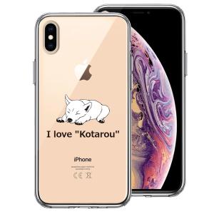 iPhoneXS/X iPhoneXs Max iPhoneXR ハイブリッド クリア 透明 スマホ ケース 液晶保護強化ガラス付き マイペット 名入れ 柴犬｜mysma