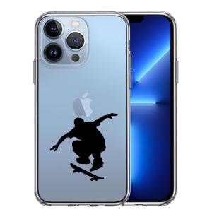 iPhone13pro iPhone13  アイフォン ハイブリッド スマホ ケース 液晶保護強化ガラス付き スケートボード｜mysma