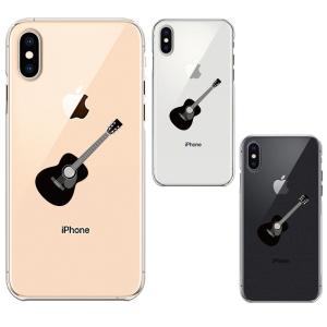 iPhoneXS/X iPhoneXs Max iPhoneXR ワイヤレス充電対応 アイフォン クリア 透明 スマホ ケース フォークギター｜mysma