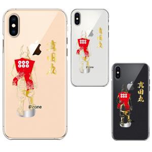 iPhoneXS/X iPhoneXs Max iPhoneXR ワイヤレス充電対応 アイフォン クリア 透明 スマホ ケース 真田 幸村 信繁 鎧 兜  ゴールド｜mysma