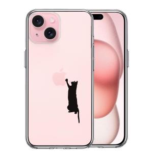 iPhone15 iPhone15Plus アイフォン ハイブリッド スマホ ケース 猫 CAT ねこ にゃんこ 玉遊び ブラック