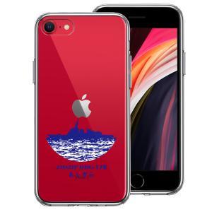 iPhoneSE(第3 第2世代) iPhone8 iPhone7 アイフォン ハイブリッド クリアケース 海上自衛隊 護衛艦 あしがら DDG-178｜mysma