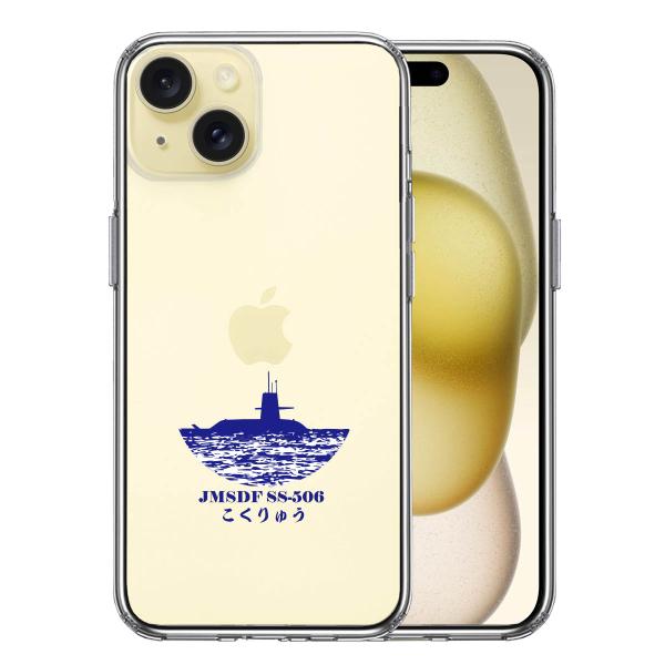 iPhone15 iPhone15Plus  アイフォン ハイブリッド スマホ ケース 海上自衛隊 ...