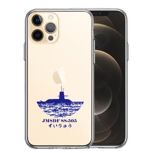 iPhone12pro iPhone12 iPhone12mini ハイブリッド クリア ケース 海上自衛隊 潜水艦 ずいりゅう SS-505｜mysma