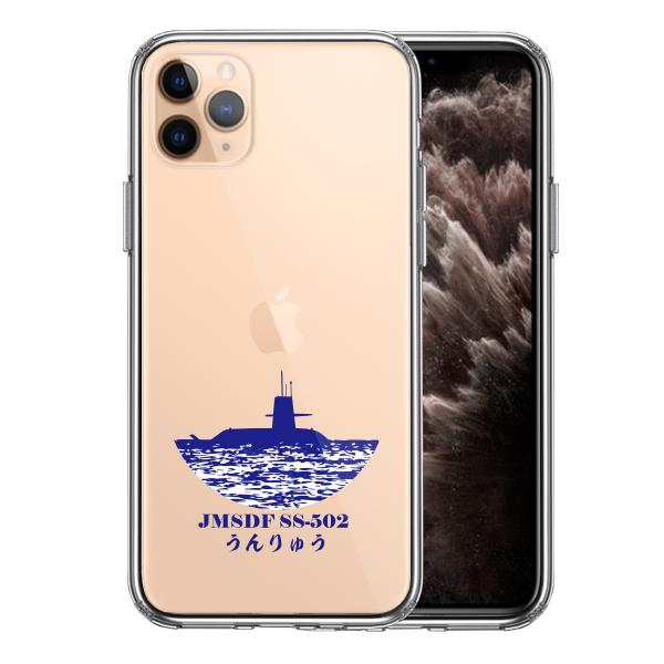 iPhone11 iPhone11pro iPhone11pro Max ハイブリッド クリア 透明...