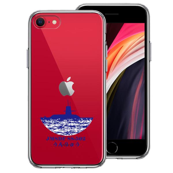 iPhoneSE(第3 第2世代) iPhone8 iPhone7 ハイブリッド クリアケース 液晶...