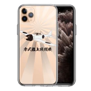 iPhone11 iPhone11pro iPhone11pro Max 側面ソフト 背面ハード ハ...