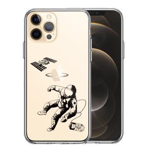 Iphone ケース 宇宙 飛行士の商品一覧 通販 Yahoo ショッピング