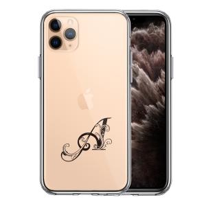 iPhone11 iPhone11pro iPhone11pro Max ハイブリッド クリア 透明 スマホ ケース 液晶保護強化ガラス付き アルファベット 【A】｜mysma