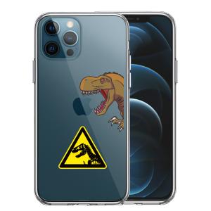 iPhone12pro iPhone12  アイフォン ハイブリッド スマホ ケース 液晶保護強化ガラス付き 肉食恐竜｜mysma