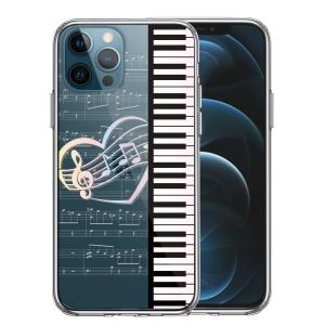 iPhone12pro iPhone12  アイフォン ハイブリッド スマホ ケース 液晶保護強化ガラス付き piano 1 ハート｜mysma