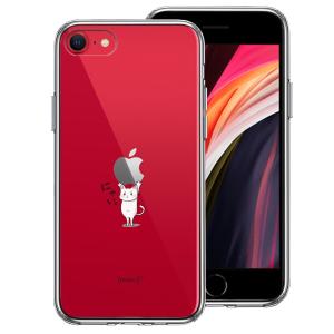 iPhoneSE(第3 第2世代） iPhone8 8Plus iPhone7 7Plus アイフォン ハイブリッド クリアケース 猫 ネコ にゃんこ Appleは重い？｜mysma