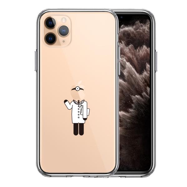 iPhone11 iPhone11pro iPhone11pro Max 側面ソフト 背面ハード ハ...