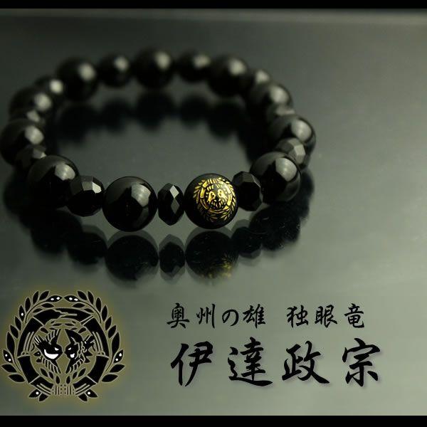 戦国ブレスレット　伊達政宗 独眼竜 オニキス 家紋 パワーストーン ブレスレット メンズ